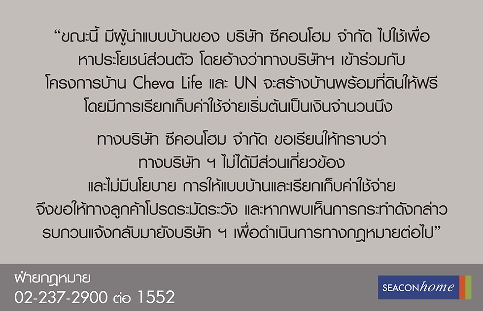 11-www seaconhome 980X632pxCO