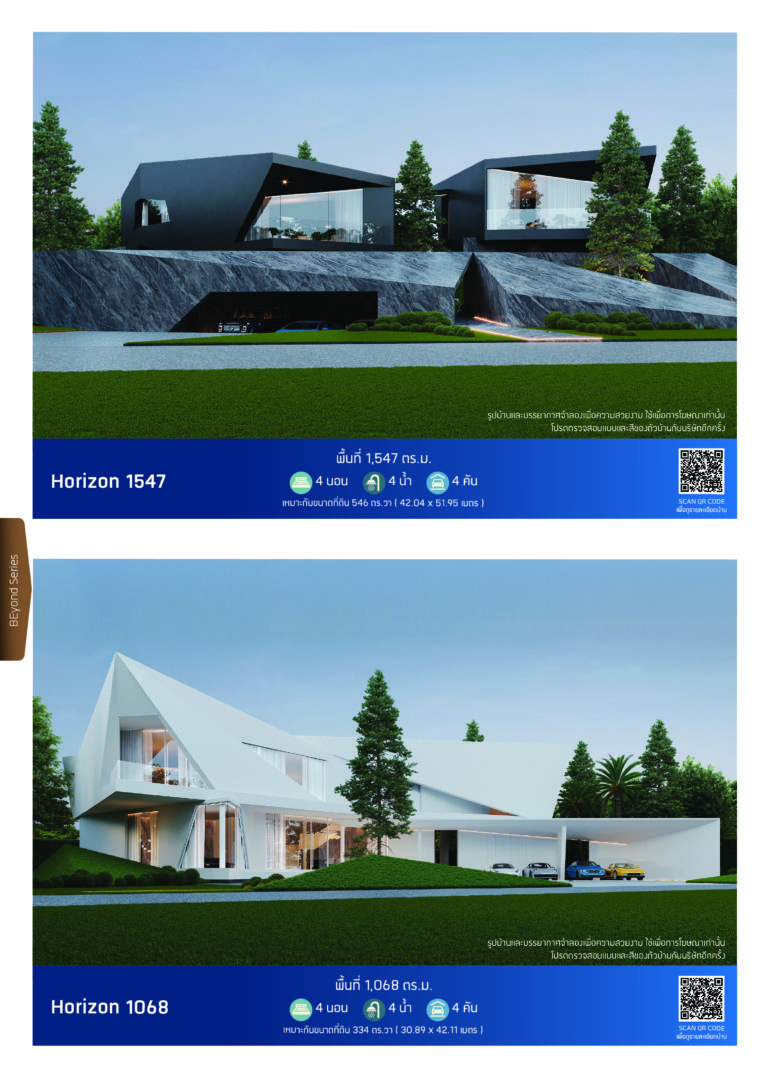 แบบบ้าน ECatalog 2022 by SEACON บริษัทรับสร้างบ้าน ซีคอน สร้างได้