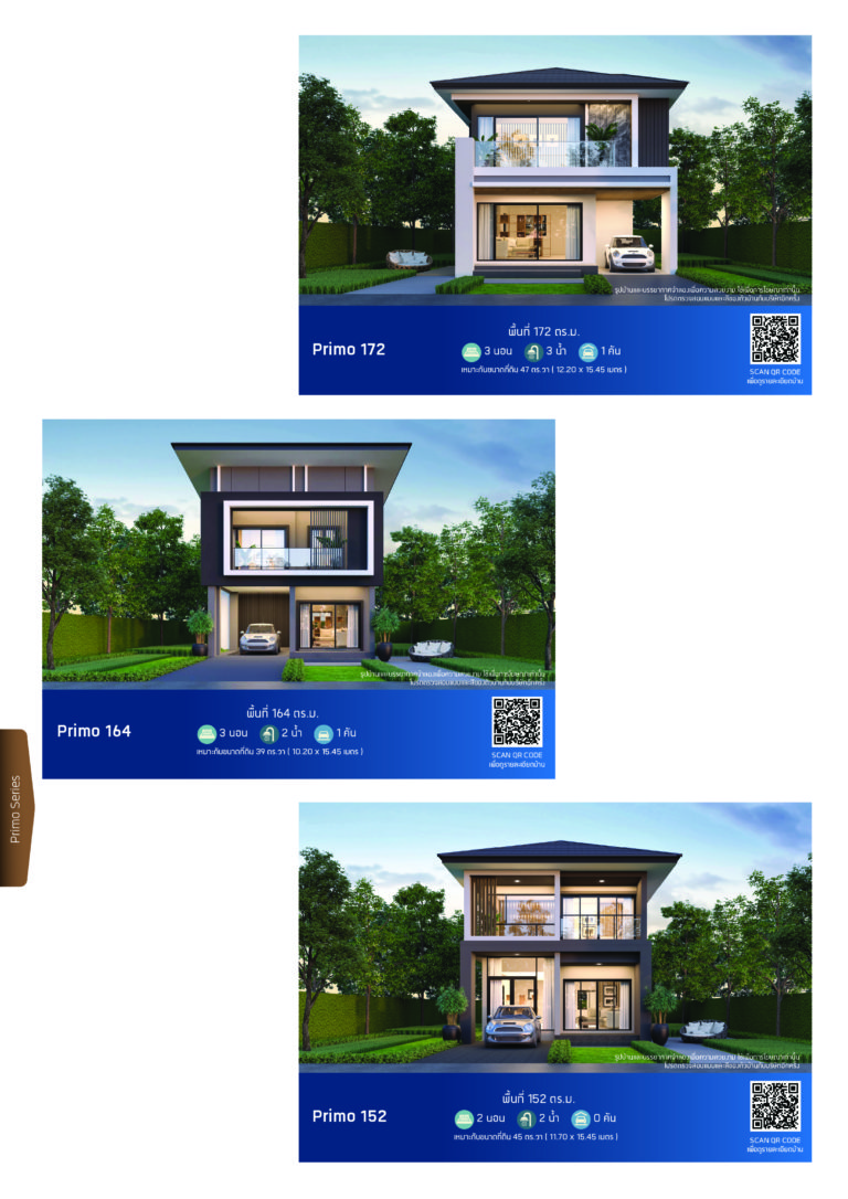 แบบบ้าน ECatalog 2022 by SEACON บริษัทรับสร้างบ้าน ซีคอน สร้างได้