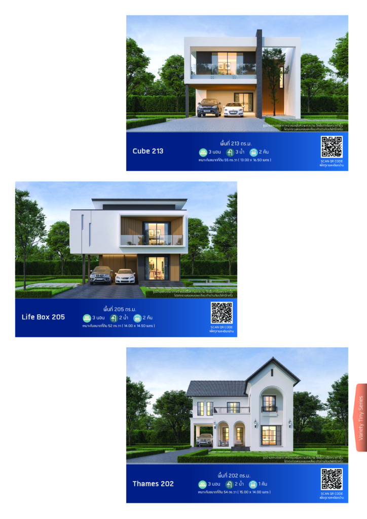 แบบบ้าน ECatalog 2022 by SEACON บริษัทรับสร้างบ้าน ซีคอน สร้างได้