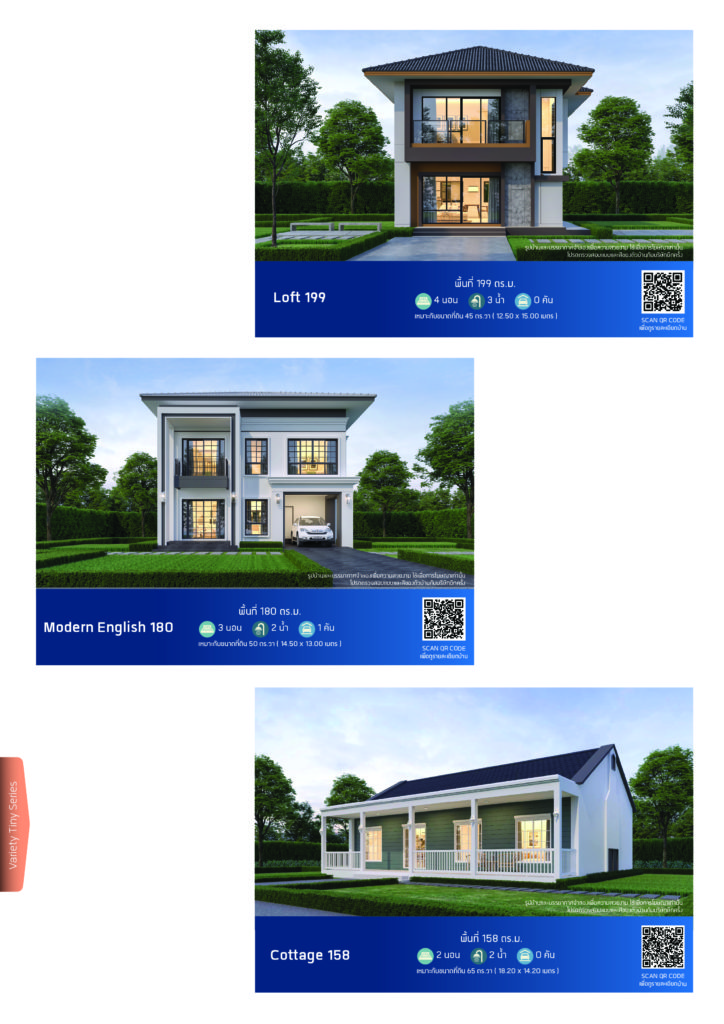 แบบบ้าน ECatalog 2022 by SEACON บริษัทรับสร้างบ้าน ซีคอน สร้างได้