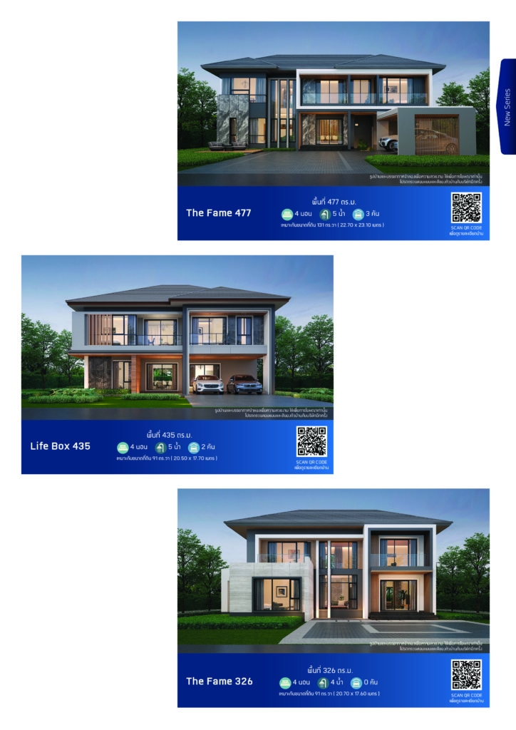 แบบบ้าน ECatalog 2022 by SEACON บริษัทรับสร้างบ้าน ซีคอน สร้างได้