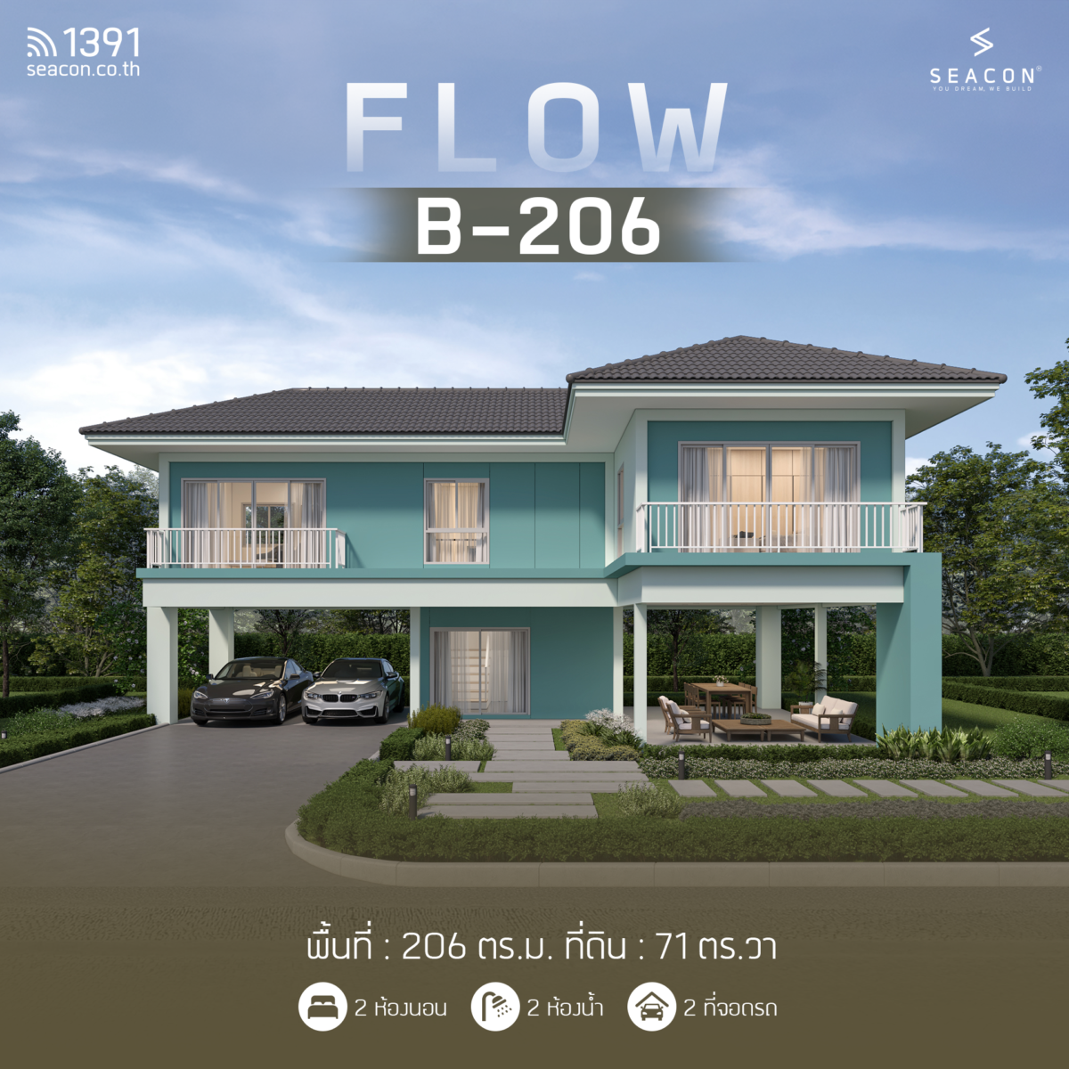 บริษัทรับสร้างบ้าน แบบบ้าน FLOW 206