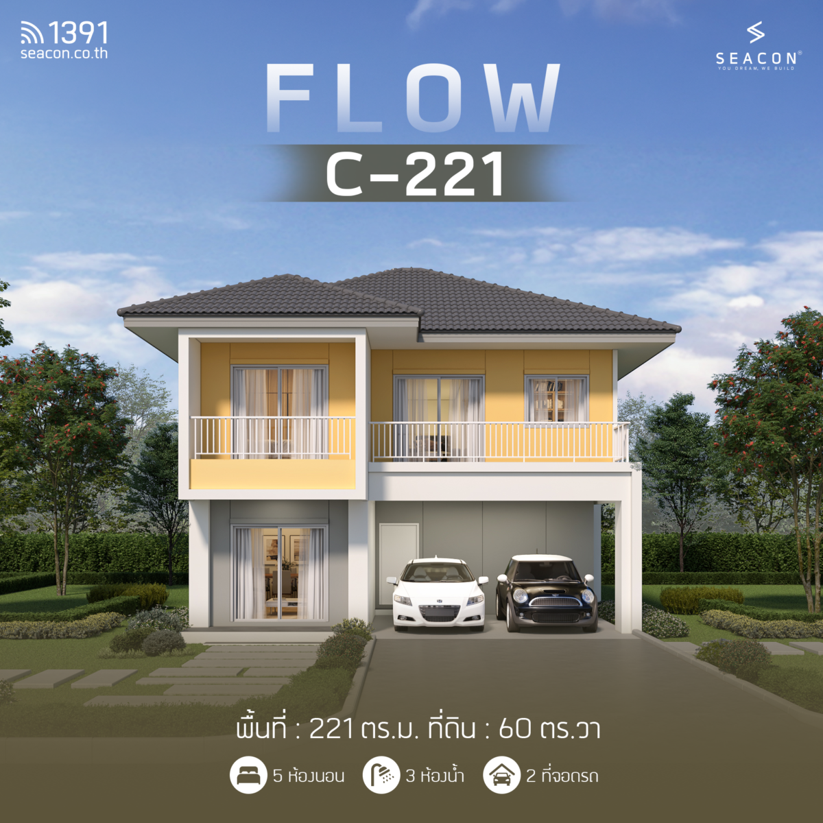 บริษัทรับสร้างบ้าน แบบบ้าน FLOW 221