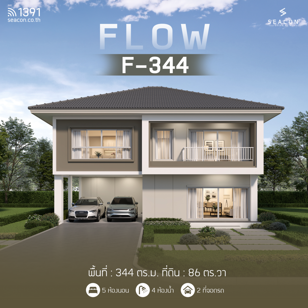 บริษัทรับสร้างบ้าน แบบบ้าน FLOW 344