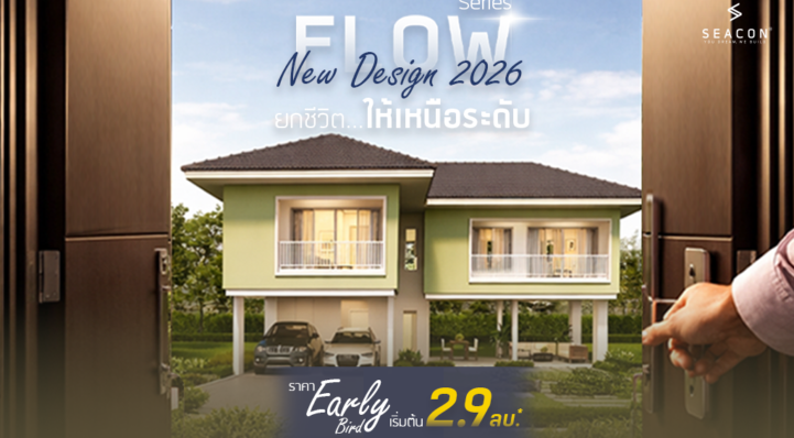 รับสร้างบ้าน 1024x592