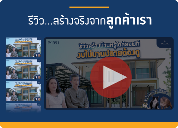 ชลบุรี-3